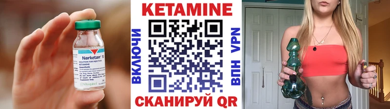 Кетамин VHQ  Белёв 