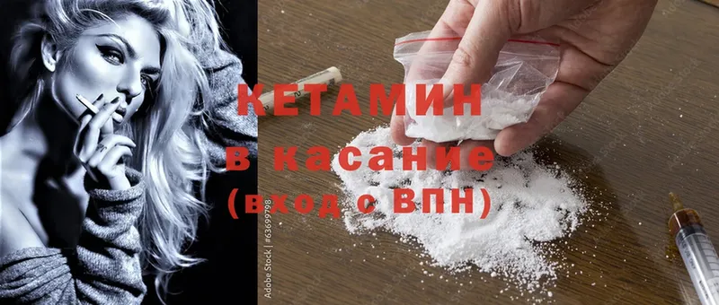 Кетамин ketamine  кракен как войти  Белёв 