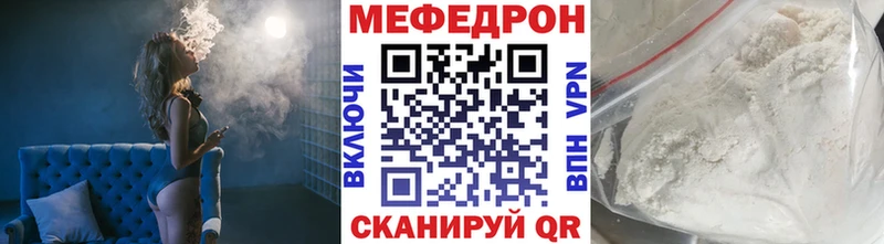 Меф VHQ  Белёв 