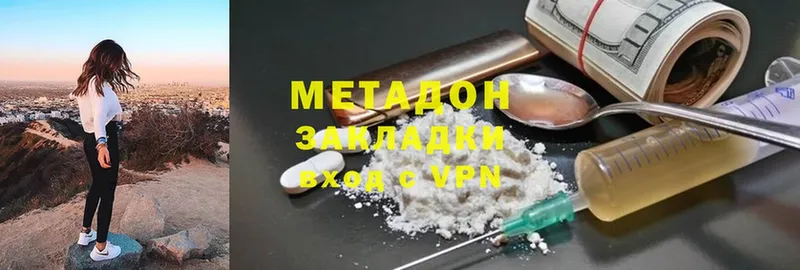 МЕТАДОН VHQ  Белёв 