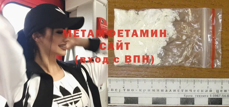 Метамфетамин витя Белёв